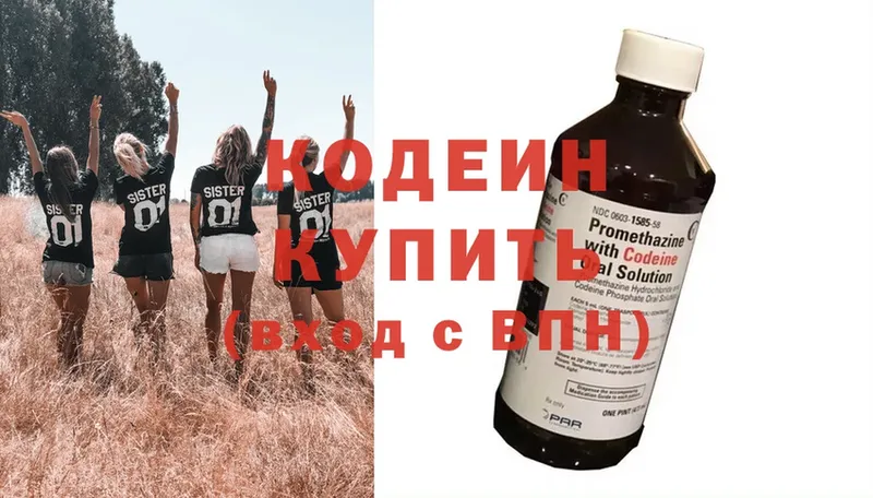 Кодеин напиток Lean (лин)  закладка  Каргат 