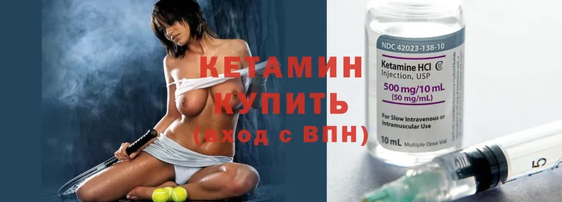 КЕТАМИН ketamine  Каргат 