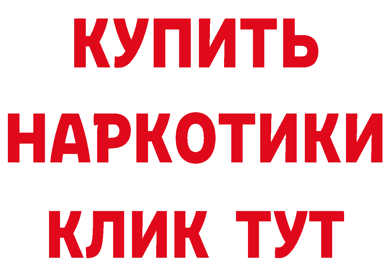 ГЕРОИН белый ТОР нарко площадка мега Каргат